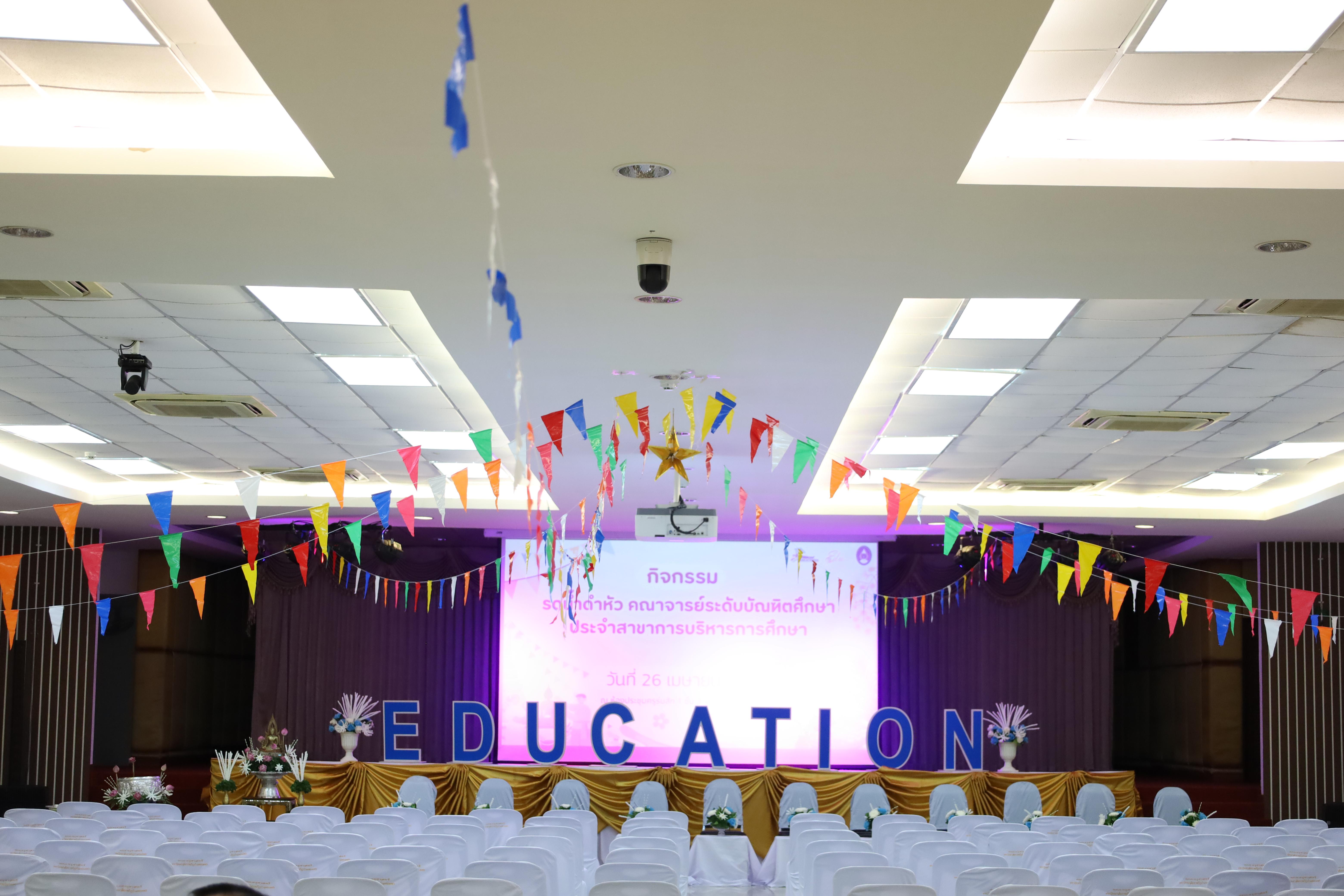 310. วันที่ 26 เมษายน 2568 สาขาการบริหารการศึกษา ได้จัดกิจกรรมรดน้ำดำหัวคณาจารย์ระดับบัณฑิตศึกษา ประจำสาขาการบริหารการศึกษา ณ ห้องประชุมครุร่มสัก 1 ชั้น 3 อาคารคณะครุศาสตร์